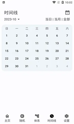 知拾笔记2026下载 知拾笔记2026下载