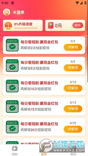 云看短剧(短剧免费观看) 云看短剧(短剧免费观看)