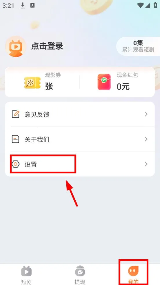 云看短剧(短剧免费观看) 云看短剧(短剧免费观看)