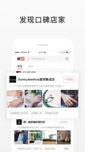 微店买家2026最新版本 微店买家2026最新版本