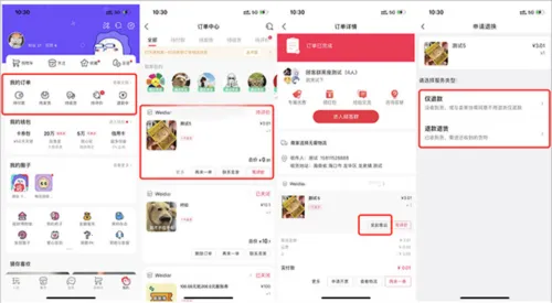 微店买家2026最新版本 微店买家2026最新版本