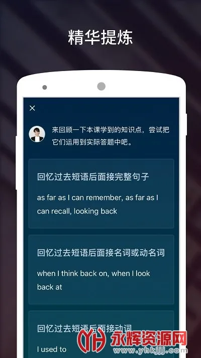 雅思流利说(雅思学习平台) 雅思流利说(雅思学习平台)