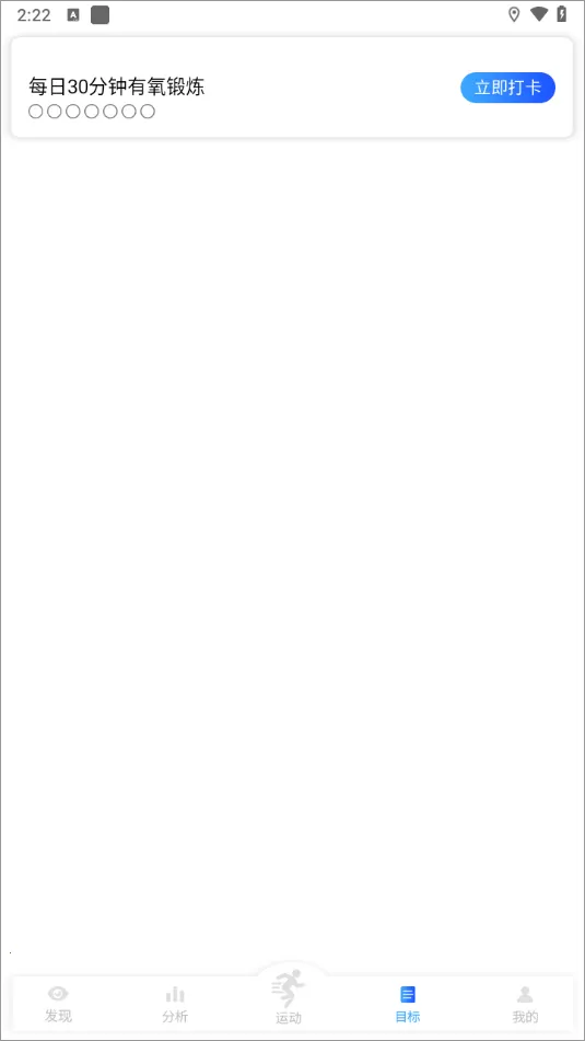 运动计步器2026最新版本 运动计步器2026最新版本