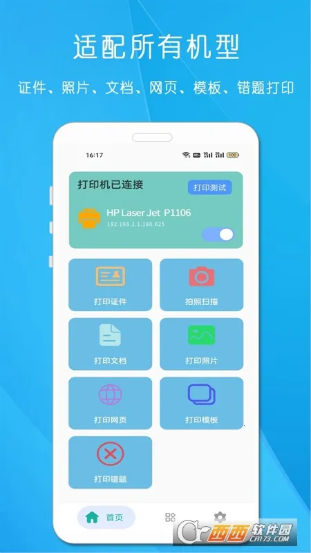 ���ܴ�ӡ��(�ֻ����ߴ�ӡ����)