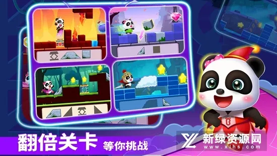 宝宝巴士奇妙逻辑冒险2026最新版本 宝宝巴士奇妙逻辑冒险2026最新版本