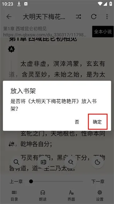 阅读fun(小说阅读软件) 阅读fun(小说阅读软件)