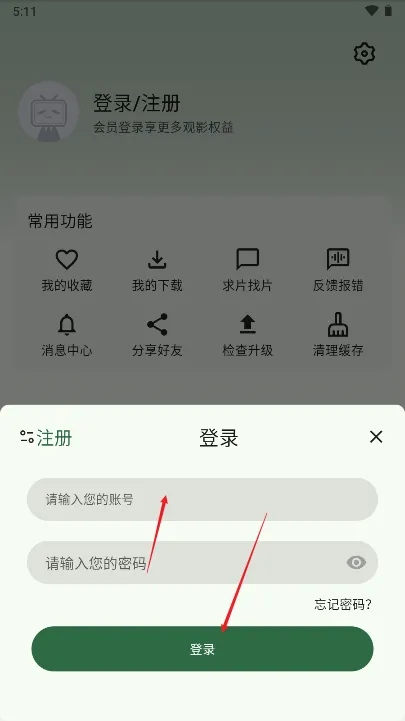 6号动漫2026官方正版 6号动漫2026官方正版
