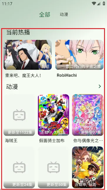 6号动漫2026官方正版 6号动漫2026官方正版