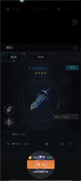 雷电觉醒(弹幕射击游戏) 雷电觉醒(弹幕射击游戏)