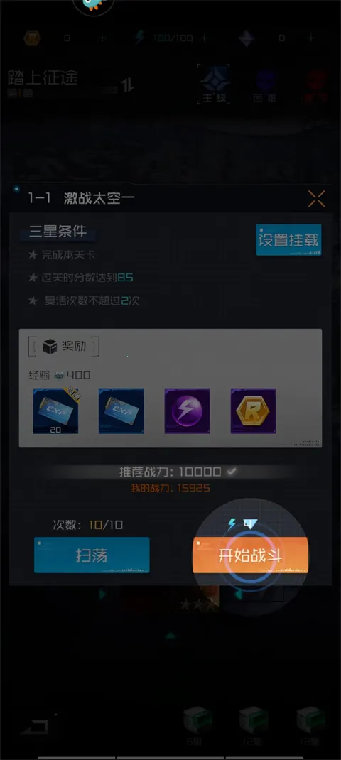 雷电觉醒怎么战斗