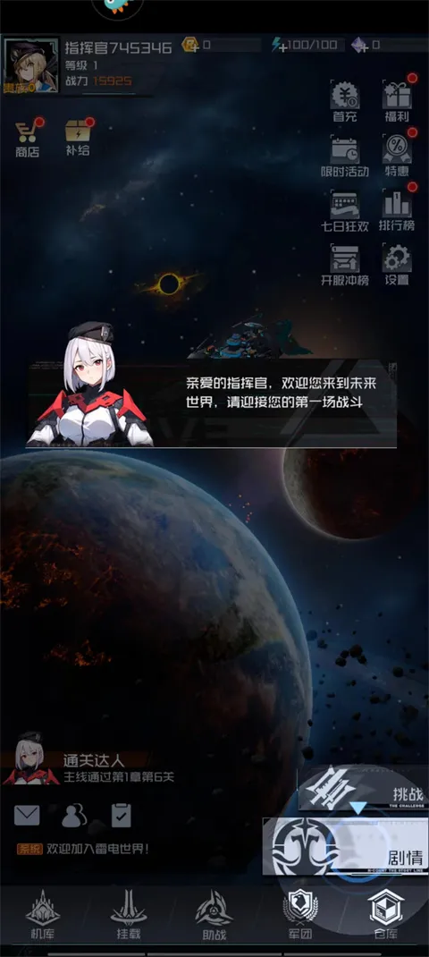 雷电觉醒怎么通关