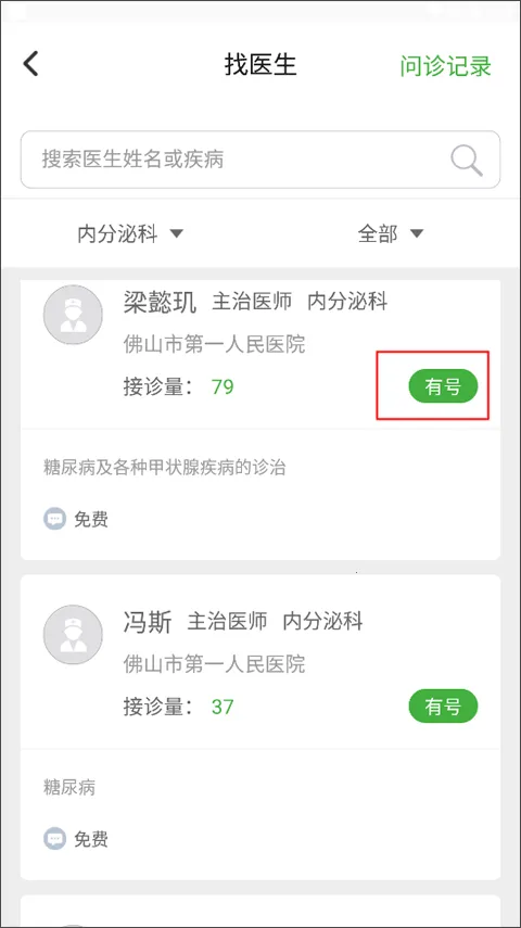 ��ɽ��һҽԺ������ҽԺ2026���°汾