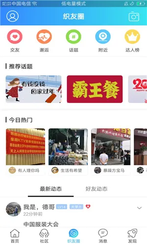 大织里(织里便民服务) 大织里(织里便民服务)