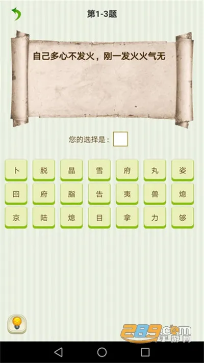 ���ղ�һ�������ֻ���