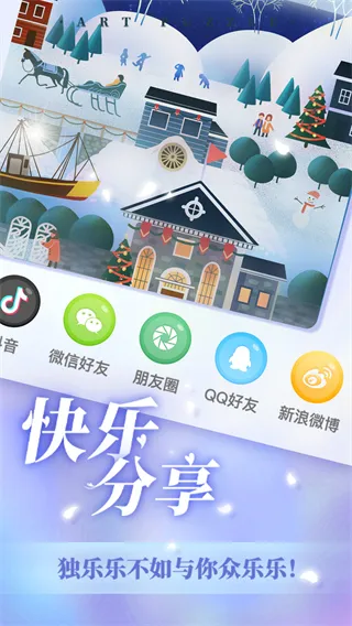 艺术贴贴最新手机版 艺术贴贴最新手机版