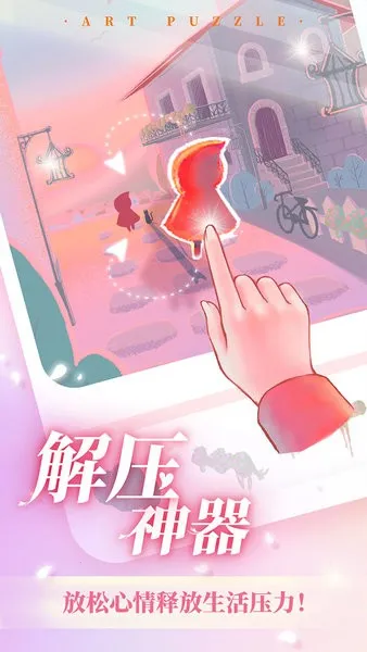 艺术贴贴最新手机版 艺术贴贴最新手机版