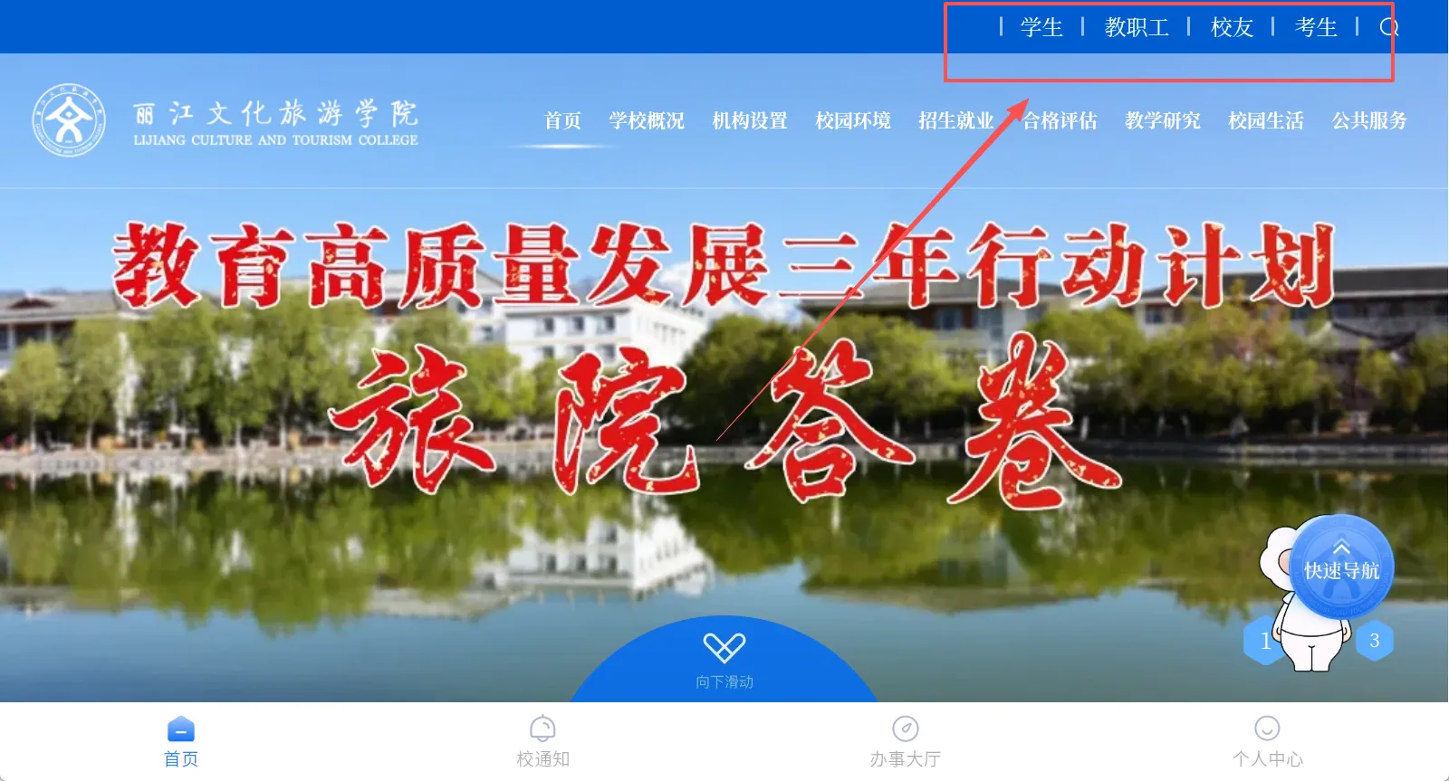 丽江旅院2026官方最新版本 丽江旅院2026官方最新版本
