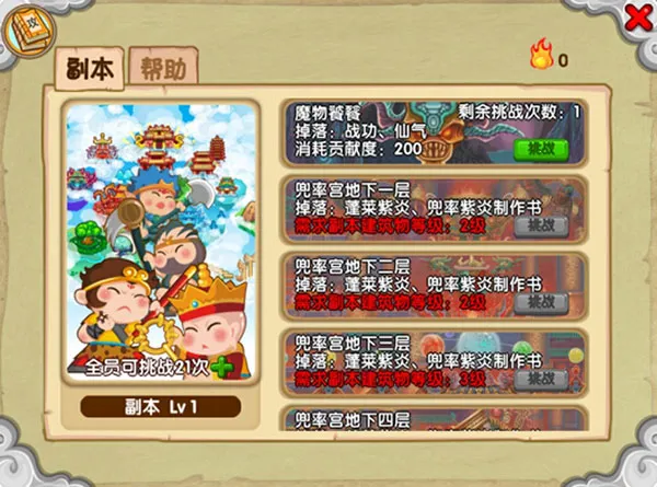 造梦西游ol小米账号(小米版西游手游)