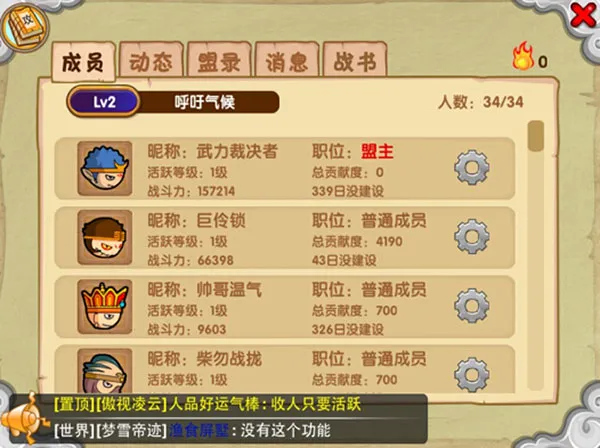 造梦西游ol小米账号(小米版西游手游)