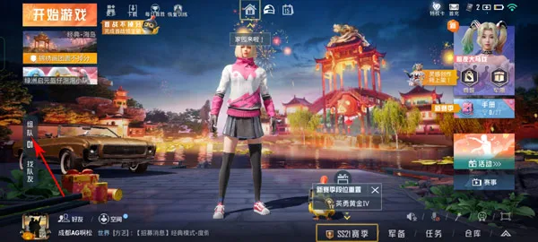 和平精英先锋 和平精英先锋