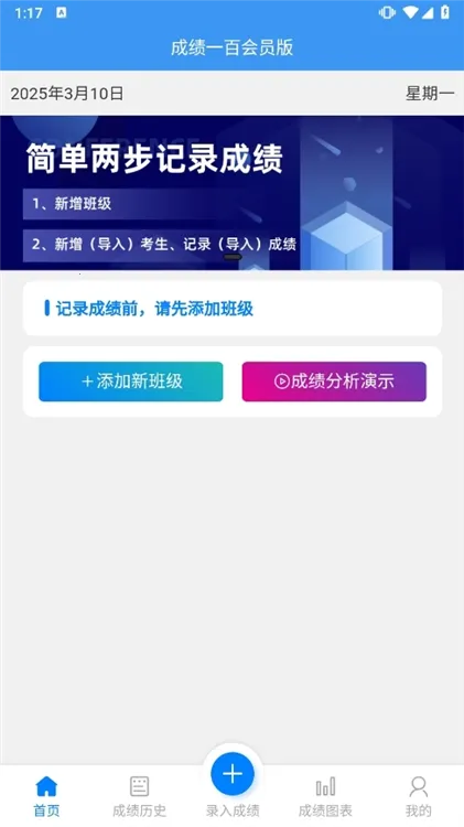 成绩一百(学习提分助手) 成绩一百(学习提分助手)