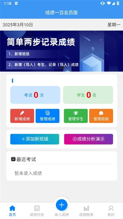 成绩一百(学习提分助手) 成绩一百(学习提分助手)