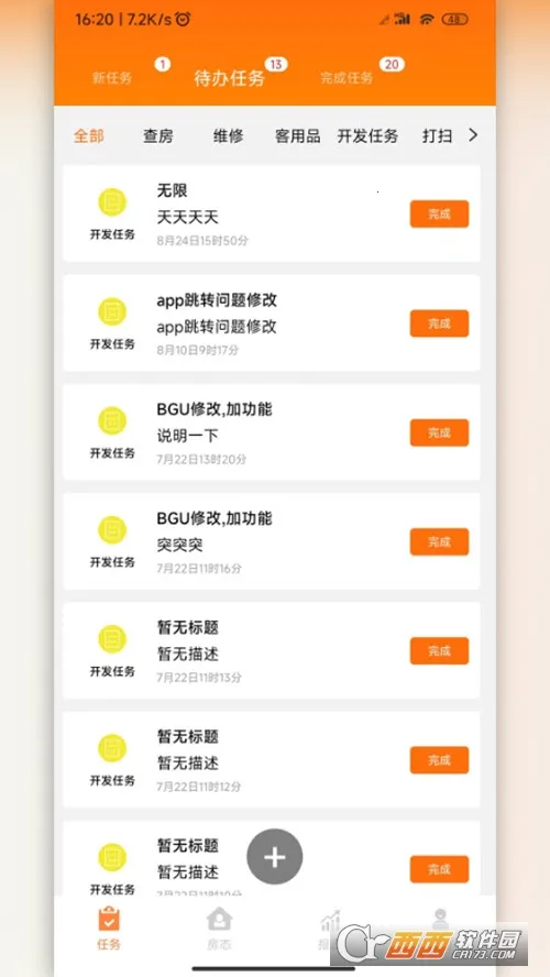 ��ס�̻�ͨ(�Ƶ�칫����)