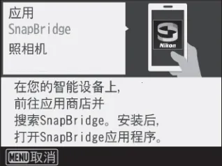 SnapBridge��׿���ֻ���