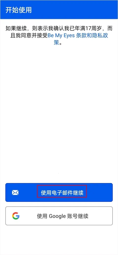 Be My Eyes2026����