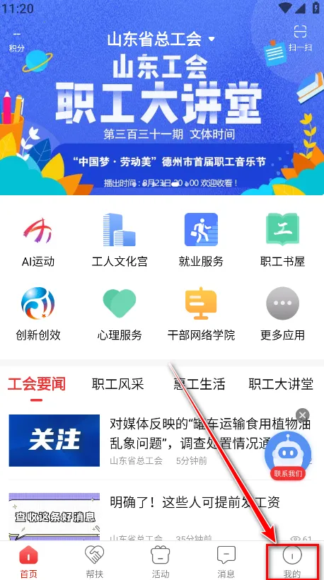 ��³����(ְ������ƽ̨)