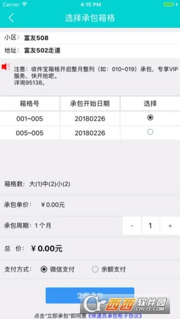 ���ѿ��Ա(���Ա����ƽ̨)