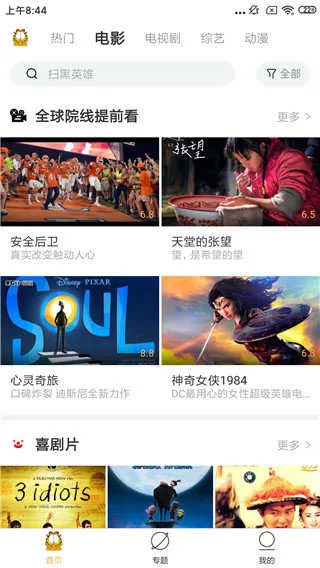 �ӷ�èӰ��(Ӱ�Ӳ�������)