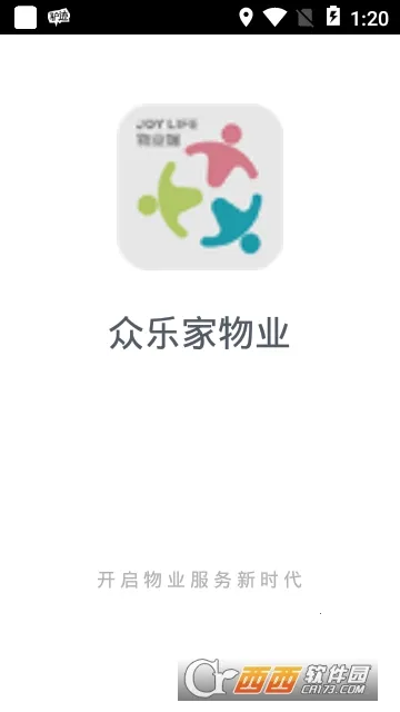 众乐家物业(物业办公平台) 众乐家物业(物业办公平台)
