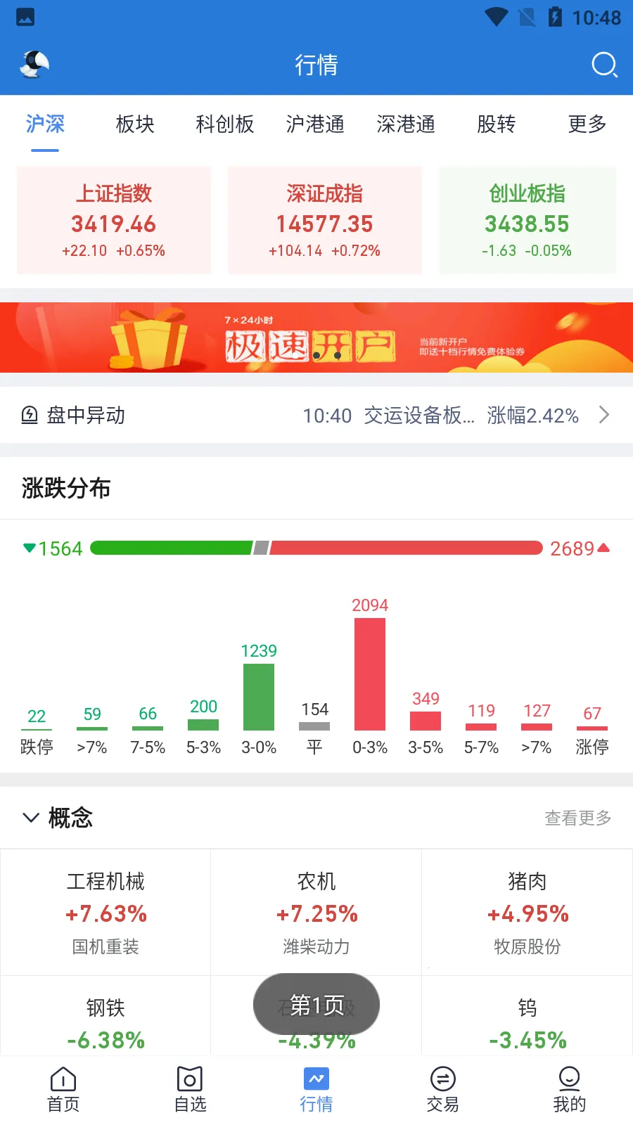 ����e��ͨ(��Ʊ��������)