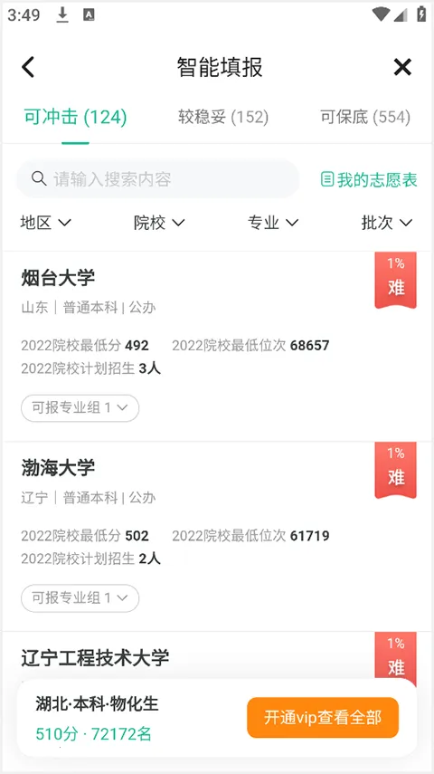 �¶������Ĺ滮(�߿�־Ը�����)