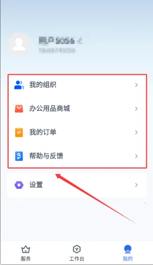 得力e家考勤2026下载 得力e家考勤2026下载