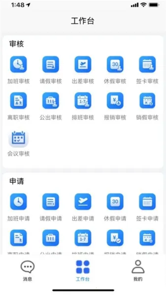 企员通2026最新版本 企员通2026最新版本