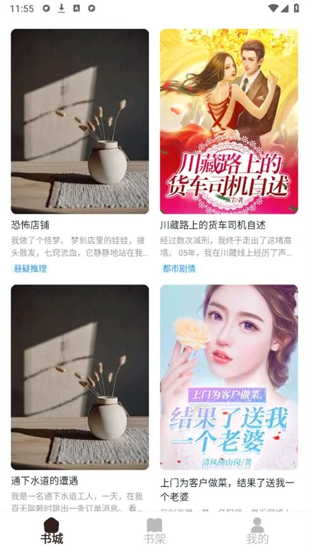 ��ˬ����(С˵�Ķ�ƽ̨)