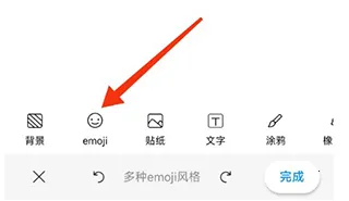 Emoji表情贴图(表情包制作软件) Emoji表情贴图(表情包制作软件)