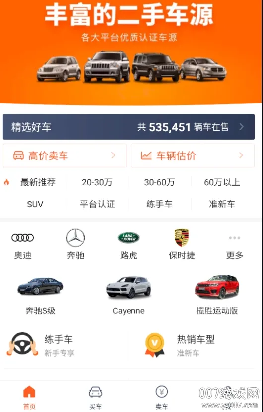 小猪二手车(二手车交易平台) 小猪二手车(二手车交易平台)