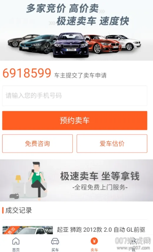 小猪二手车(二手车交易平台) 小猪二手车(二手车交易平台)