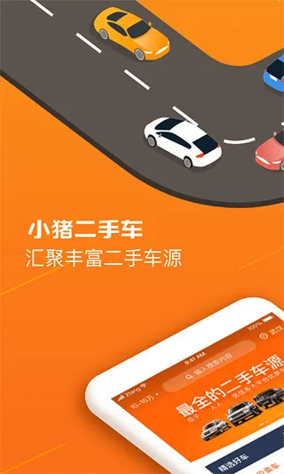 小猪二手车(二手车交易平台) 小猪二手车(二手车交易平台)