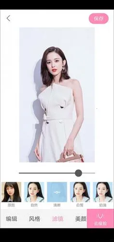 轻颜相机 轻颜相机