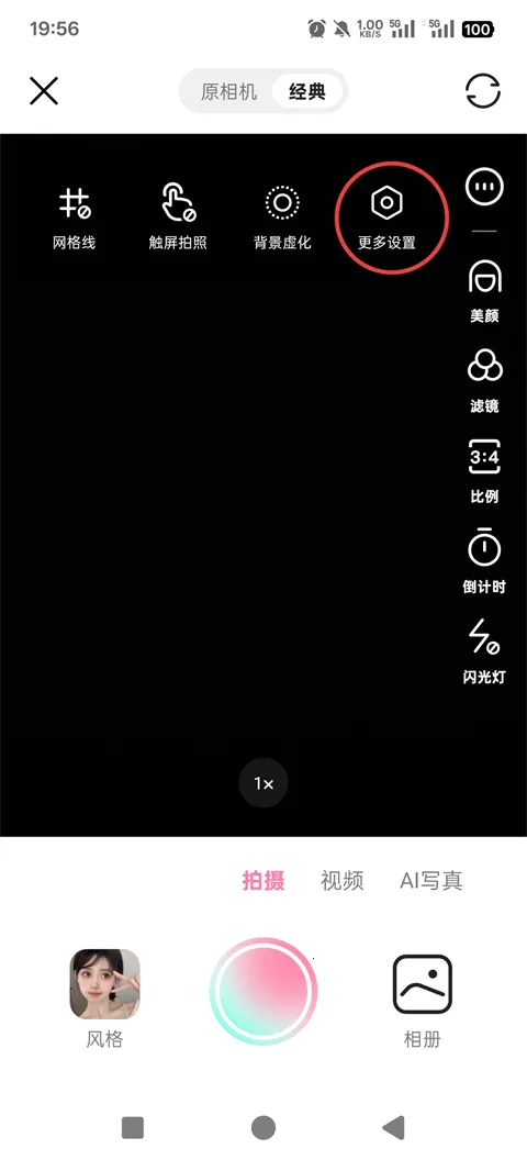 轻颜相机 轻颜相机
