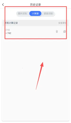 计算器数学计算 计算器数学计算