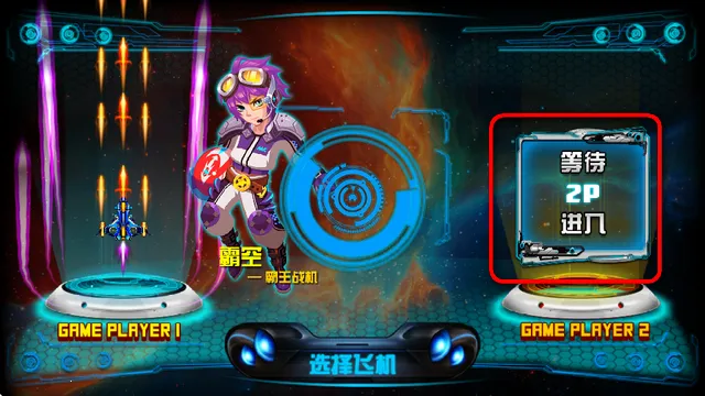 霸王别机2026官方正版