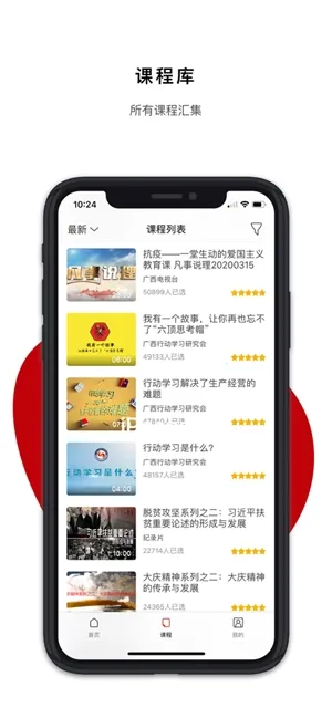 �����ɲ�����ѧԺ��׿���ֻ���