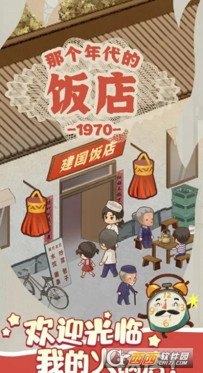 樱桃小镇商店2026最新版本 樱桃小镇商店2026最新版本