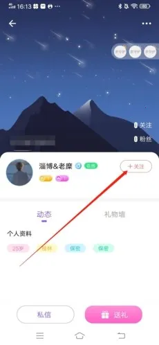 树洞交友 树洞交友