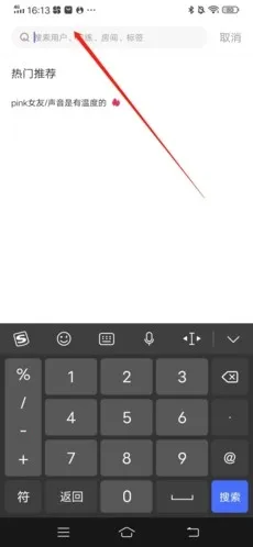 树洞交友 树洞交友
